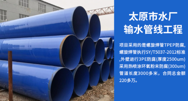 廉江太原市输水管厂工程