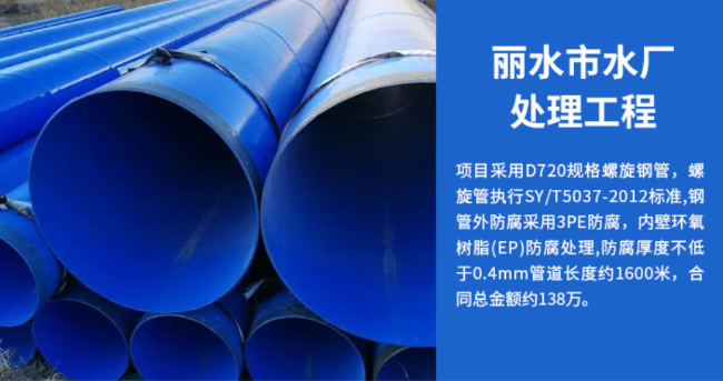 廉江丽水水处理管道工程